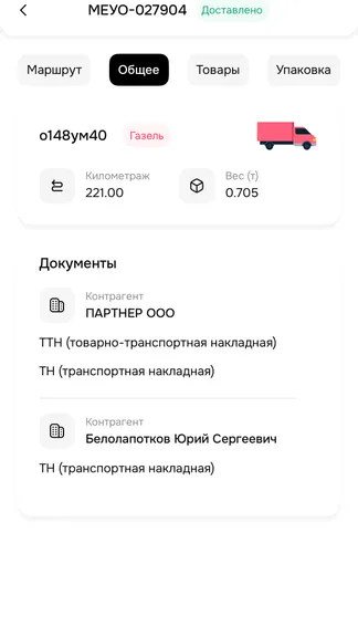 Скриншот 5/10