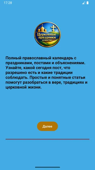 Скриншот 1/8