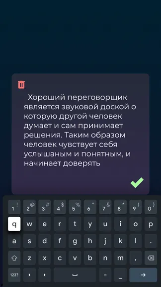 Скриншот 4/6