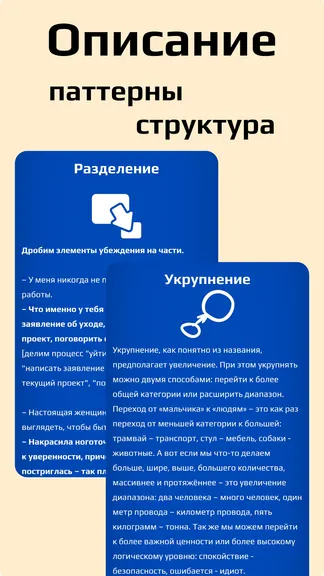 Скриншот 4/4