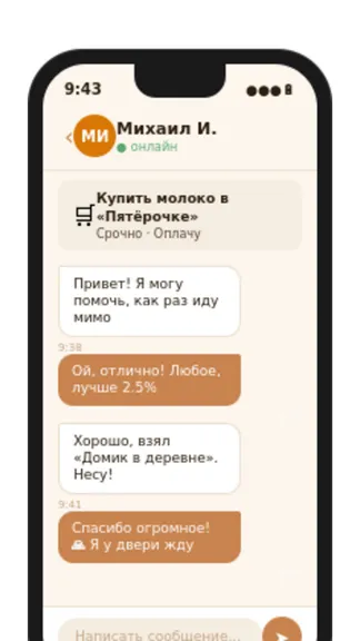 Скриншот 2/4