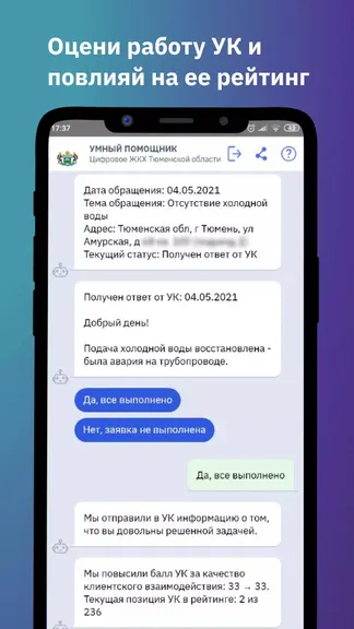 Скриншот 4/6
