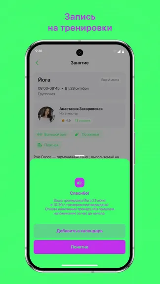 Скриншот 3/3