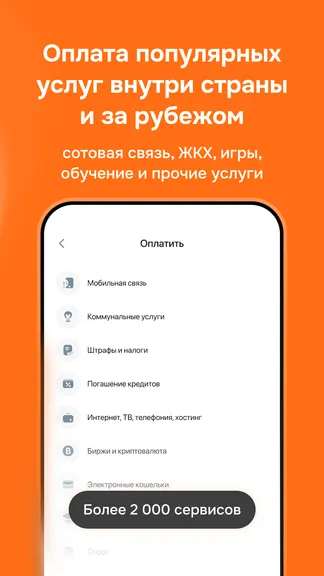 Скриншот 5/6