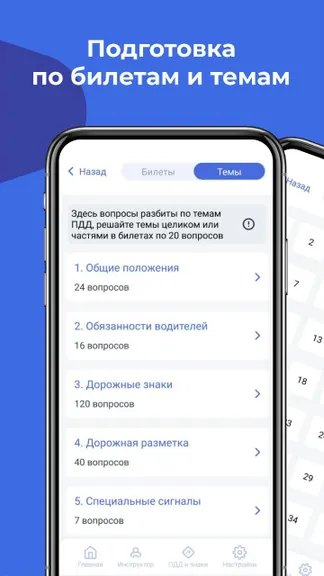 Скриншот 3/8