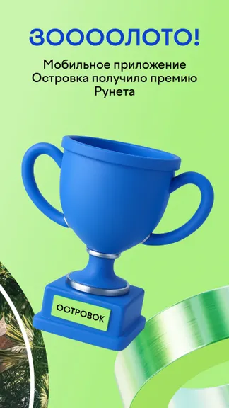 Скриншот 2/5