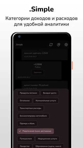 Скриншот 4/4