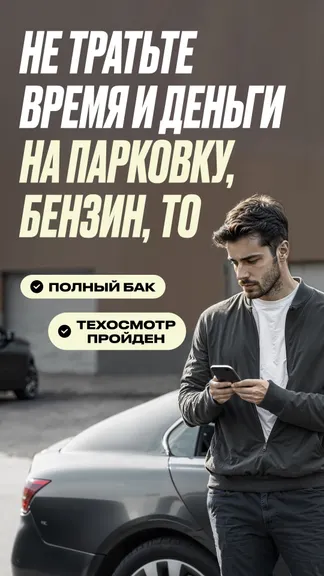 Скриншот 5/7