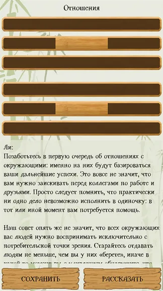 Скриншот 6/8