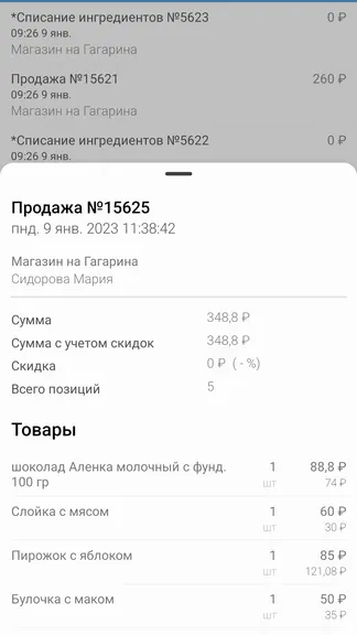 Скриншот 3/8