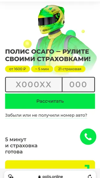 Скриншот 3/3