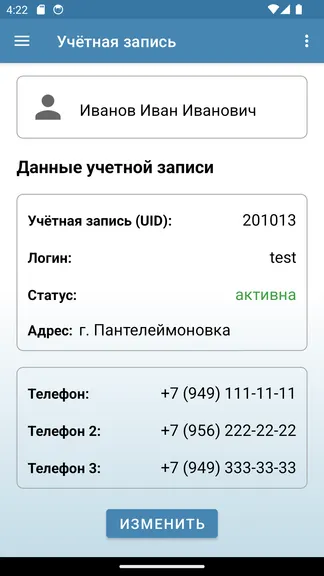 Скриншот 3/9