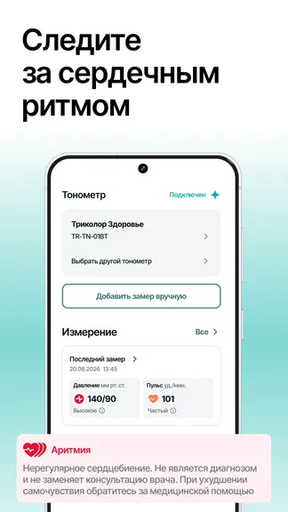 Скриншот 7/8
