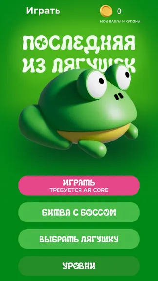 Скриншот 4/6