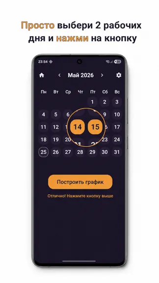 Скриншот 2/4