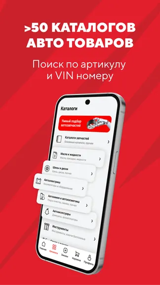 Скриншот 2/6