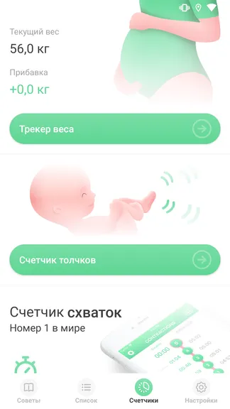 Скриншот 6/8