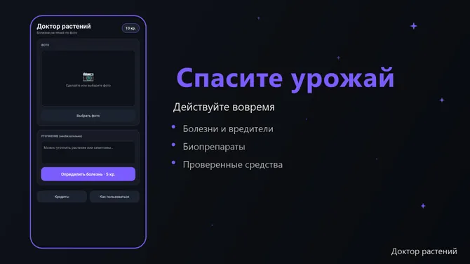 Скриншот 2/3