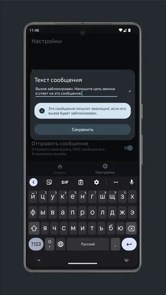 Скриншот 4/4