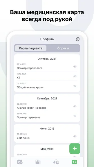 Скриншот 5/6