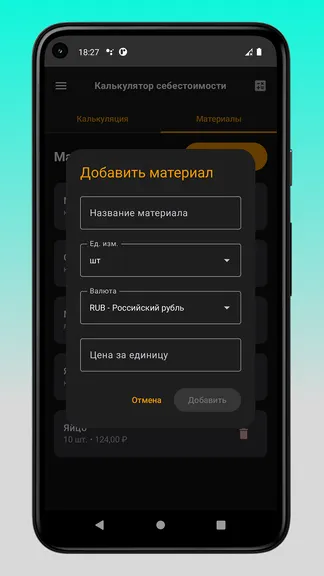 Скриншот 4/8