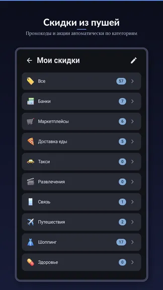 Скриншот 4/6