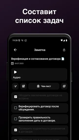 Скриншот 4/5