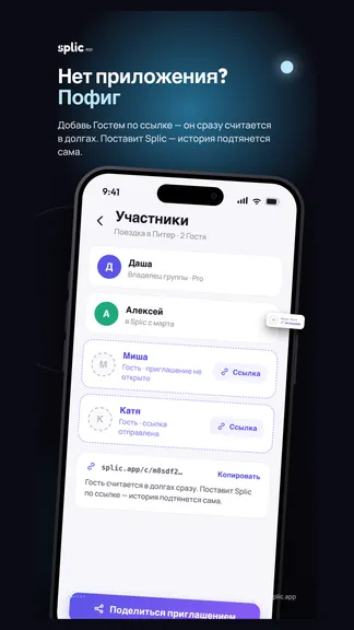 Скриншот 4/6