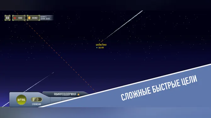 Скриншот 4/4
