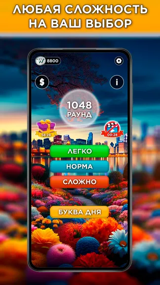Скриншот 3/8