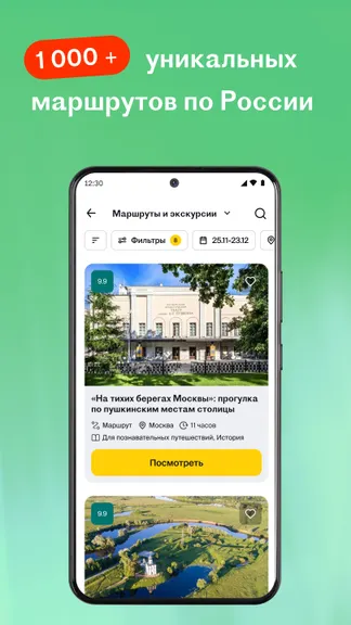 Скриншот 4/8