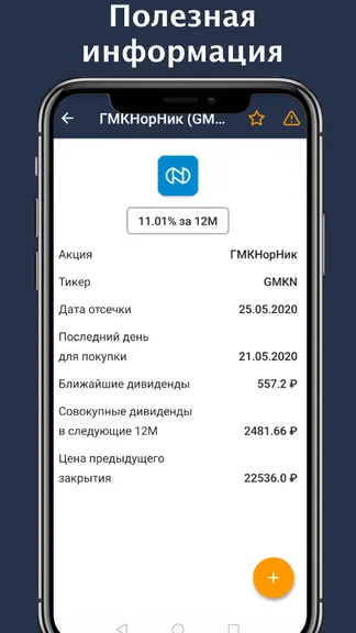 Скриншот 3/7
