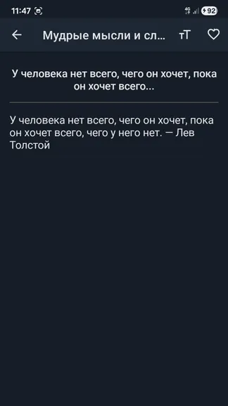 Скриншот 3/4
