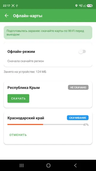 Скриншот 4/6