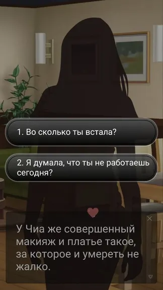 Скриншот 6/6