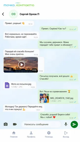 Скриншот 4/5