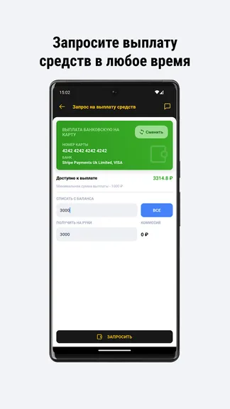 Скриншот 4/6