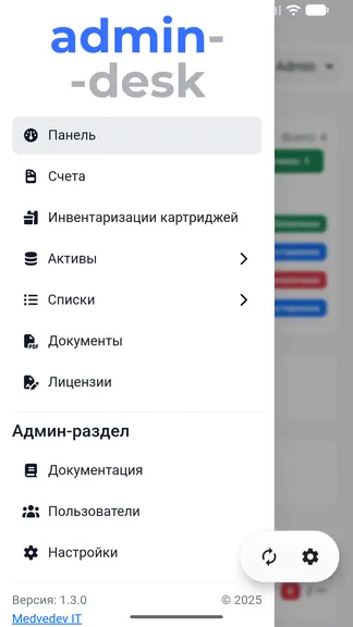 Скриншот 4/4