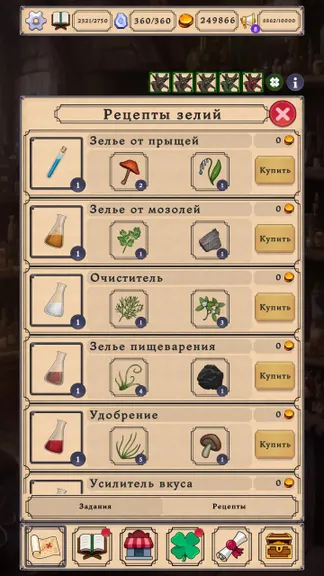 Скриншот 6/10