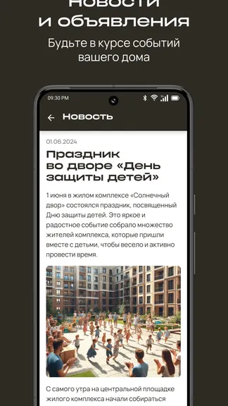 Скриншот 6/8