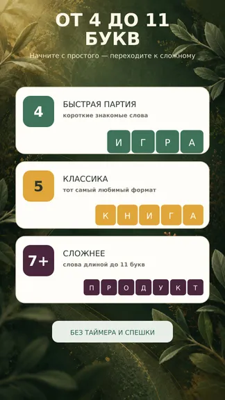 Скриншот 3/5