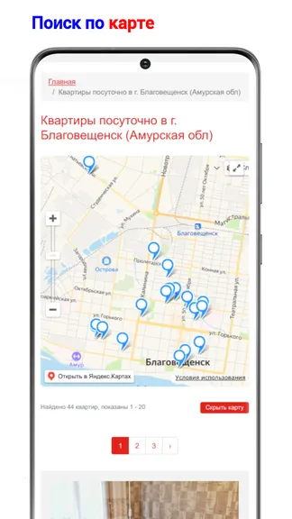 Скриншот 7/7