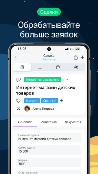 Скриншот 3/10