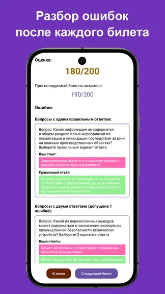 Скриншот 4/6