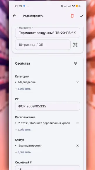 Скриншот 3/6