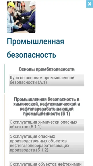 Скриншот 2/9
