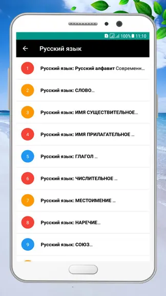 Скриншот 6/7