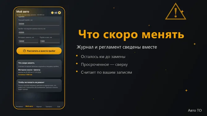 Скриншот 5/5