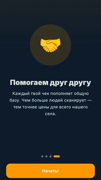 Скриншот 2/6