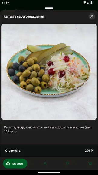 Скриншот 3/4